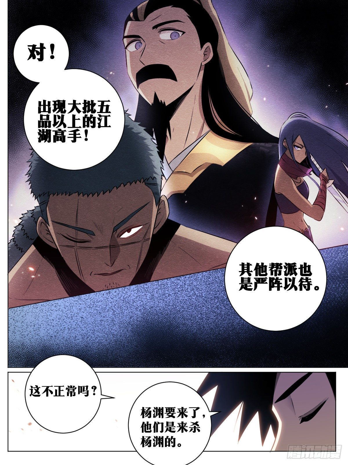 36-血甲营16