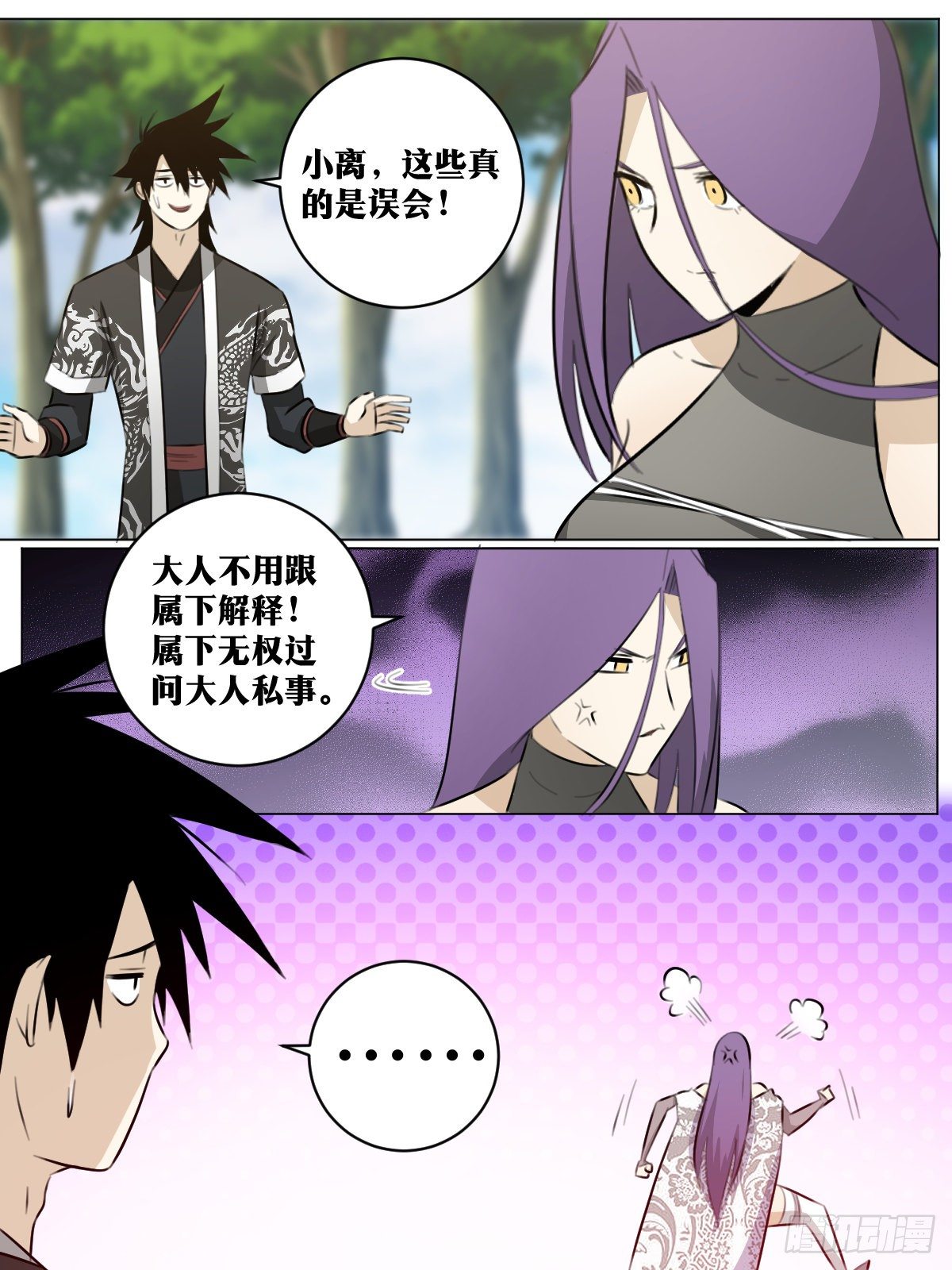77-女人真麻烦5
