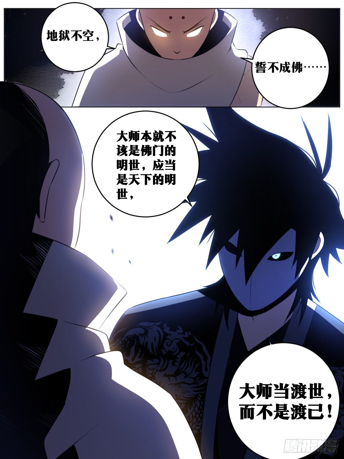 46-走火入魔4
