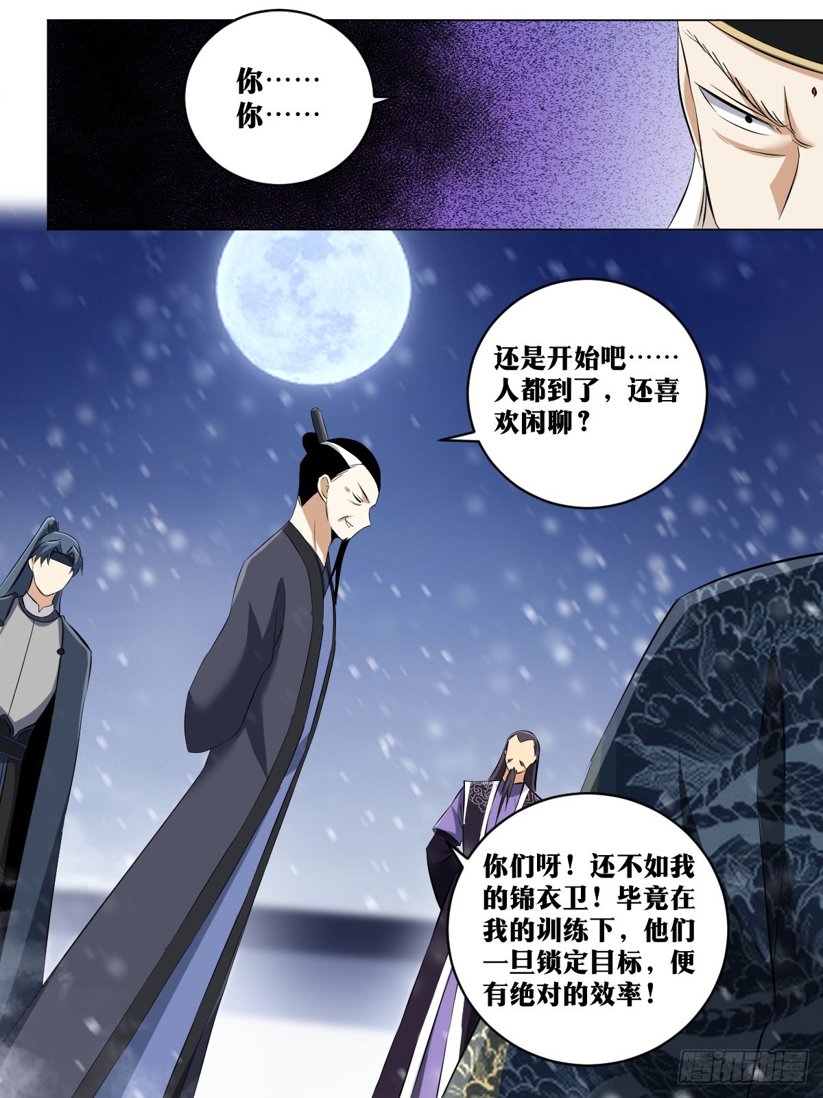 228-不要打扰我娘子休息9