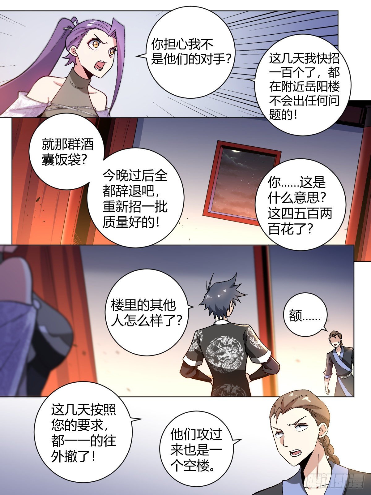 26-何爲不破不立19