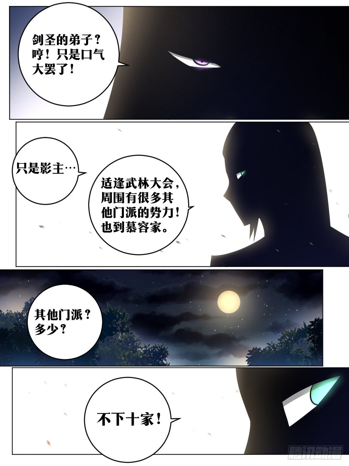 99-随他疯6