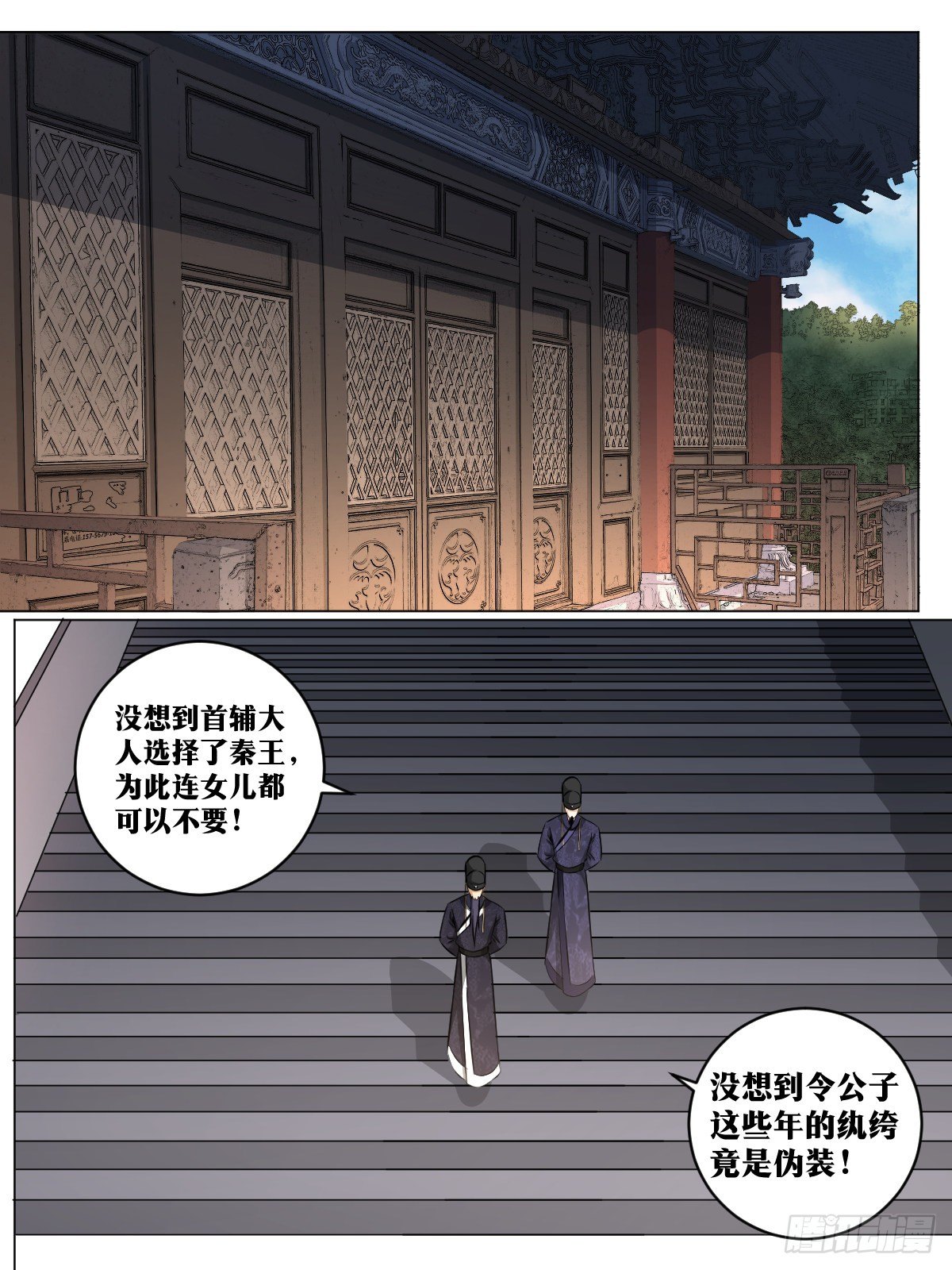 113-倒是狼子野心10