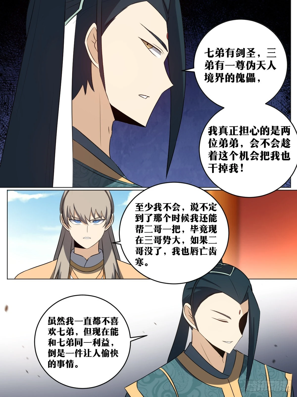 209-以杀止杀10