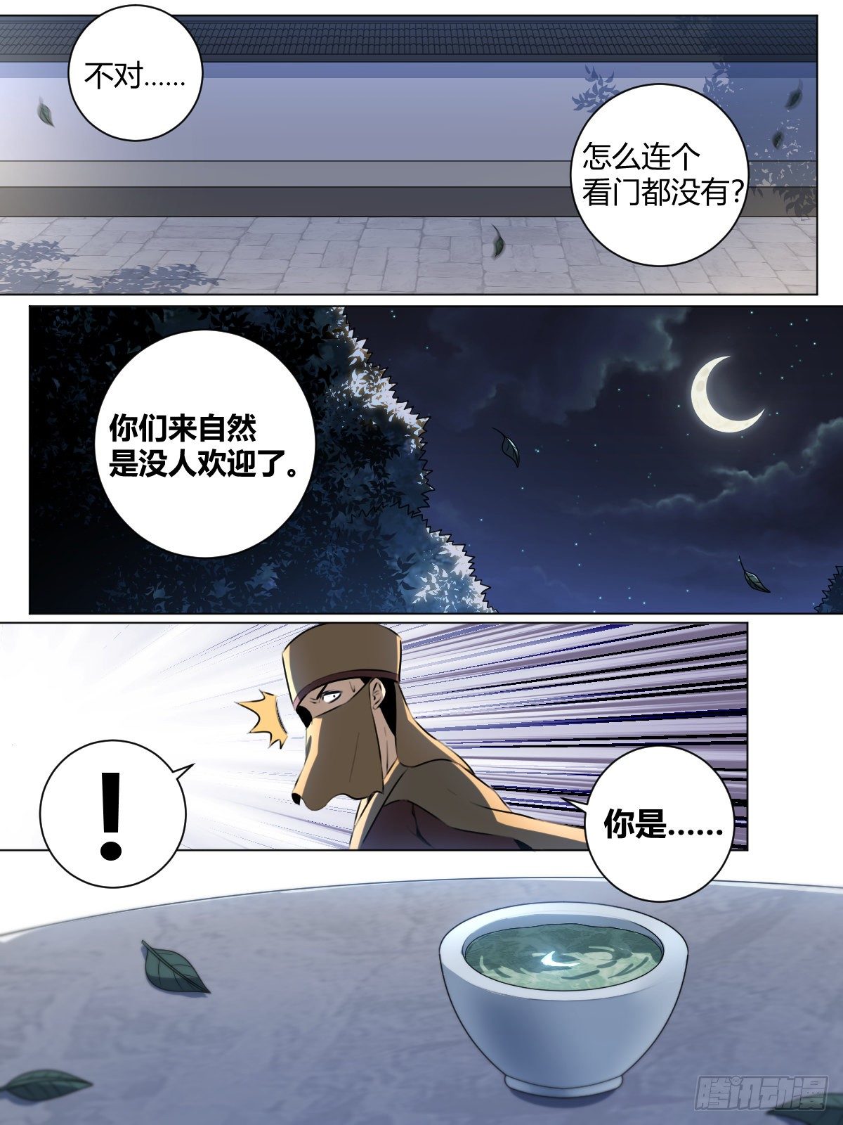 35-天下第九！7