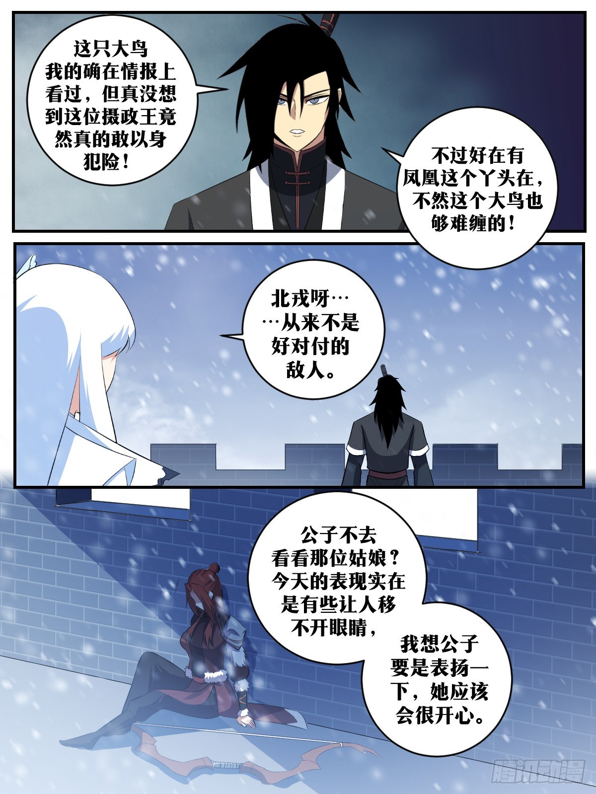 296-凤凰果然难缠7
