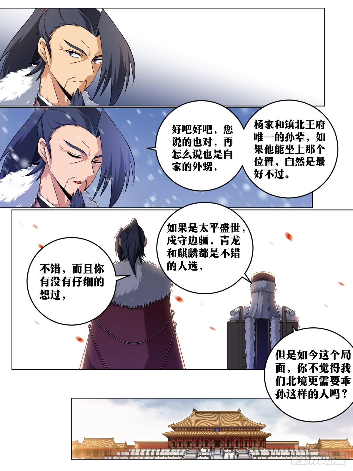248-加点彩头11