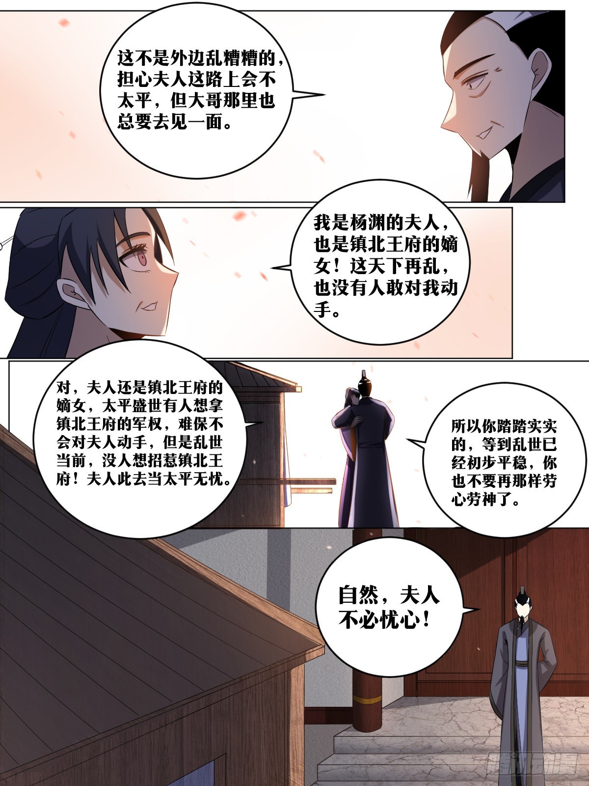 198-垂钓天人6