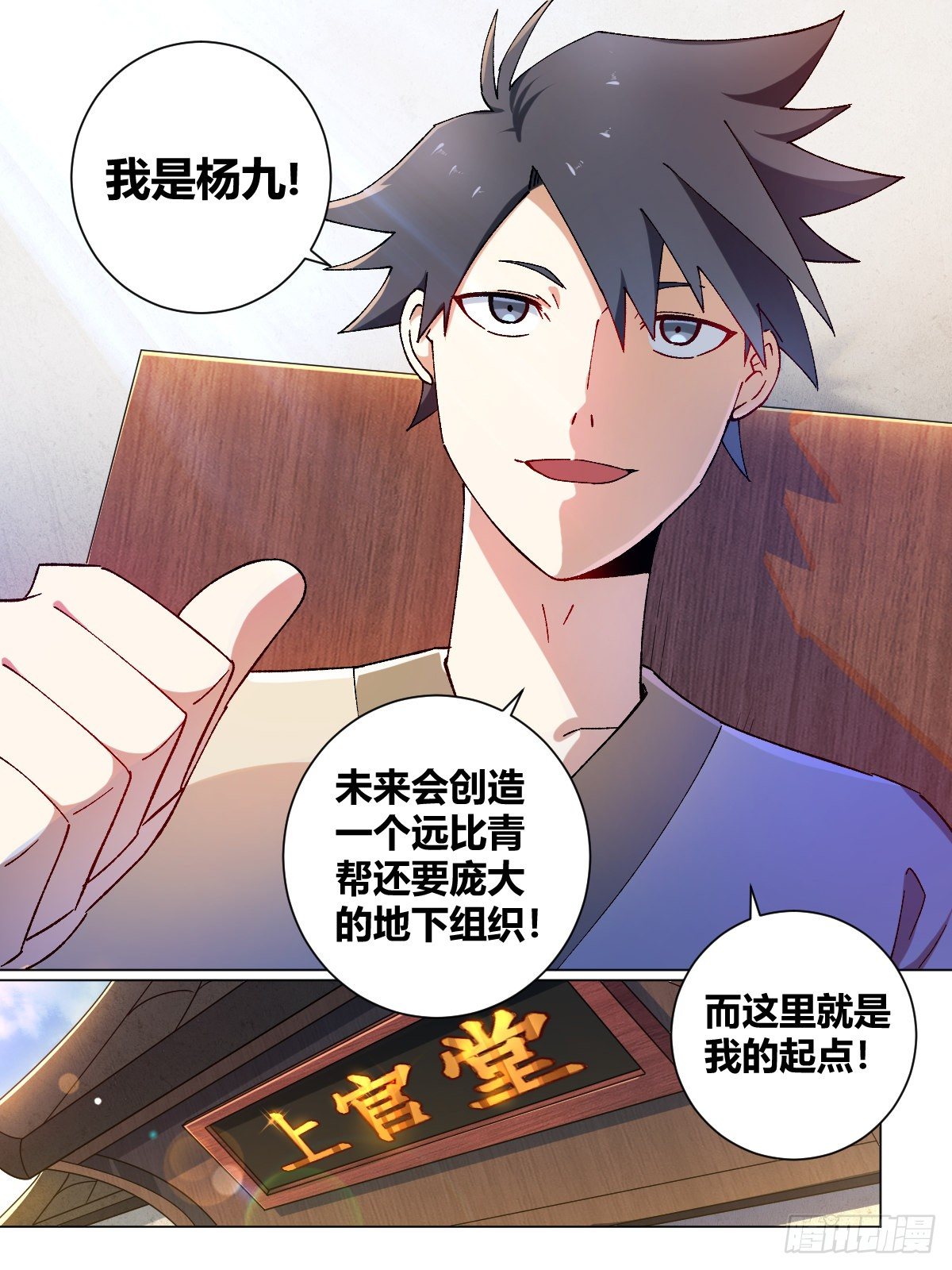 13-我杨九可是靠实力的！3