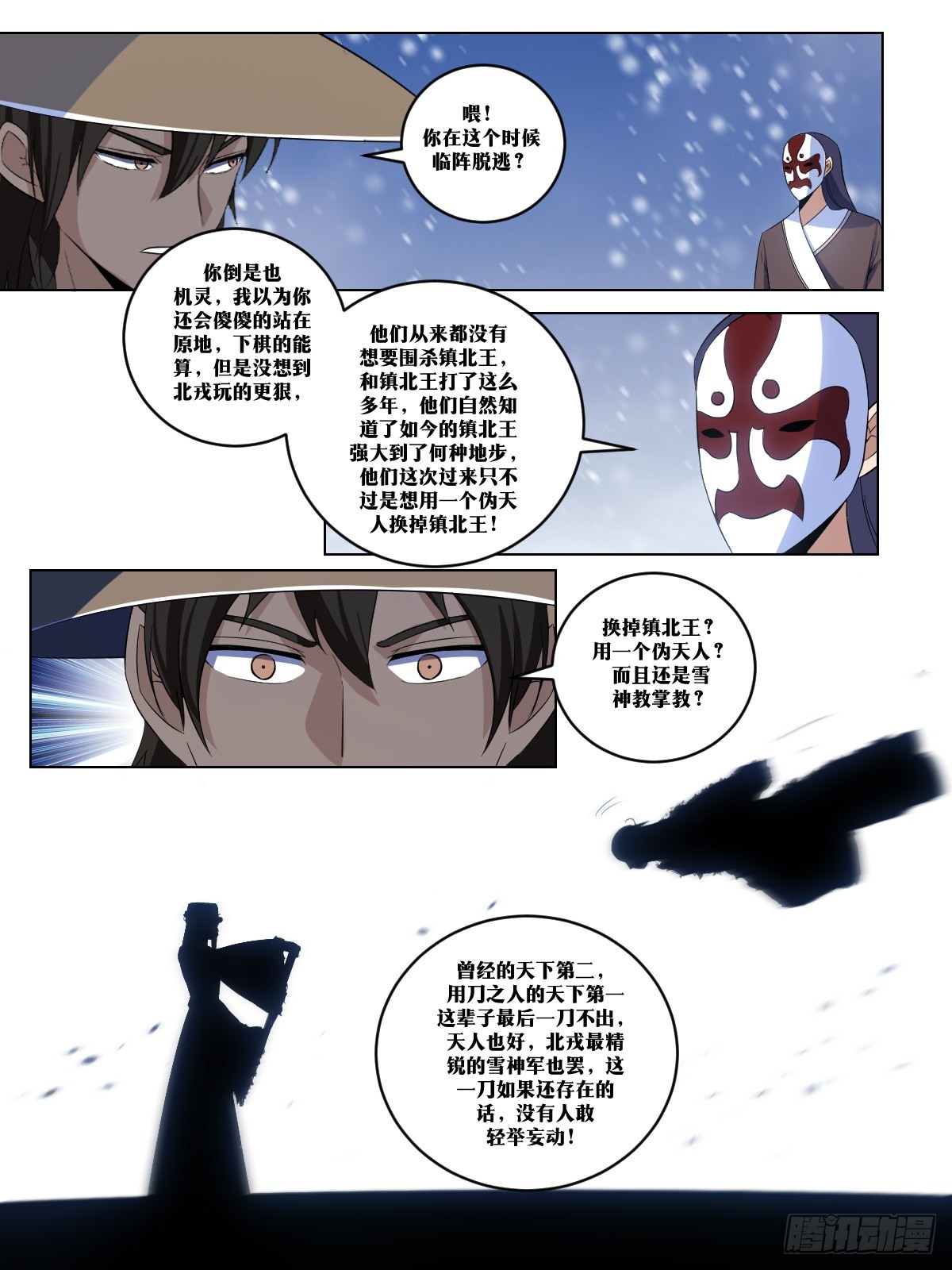 270-坚冰要塞10