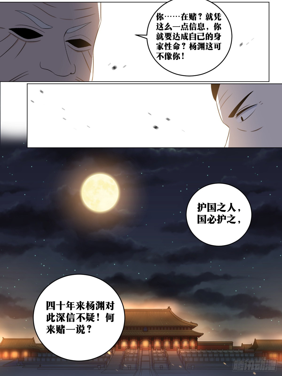 218-天下大乱，天人押注1