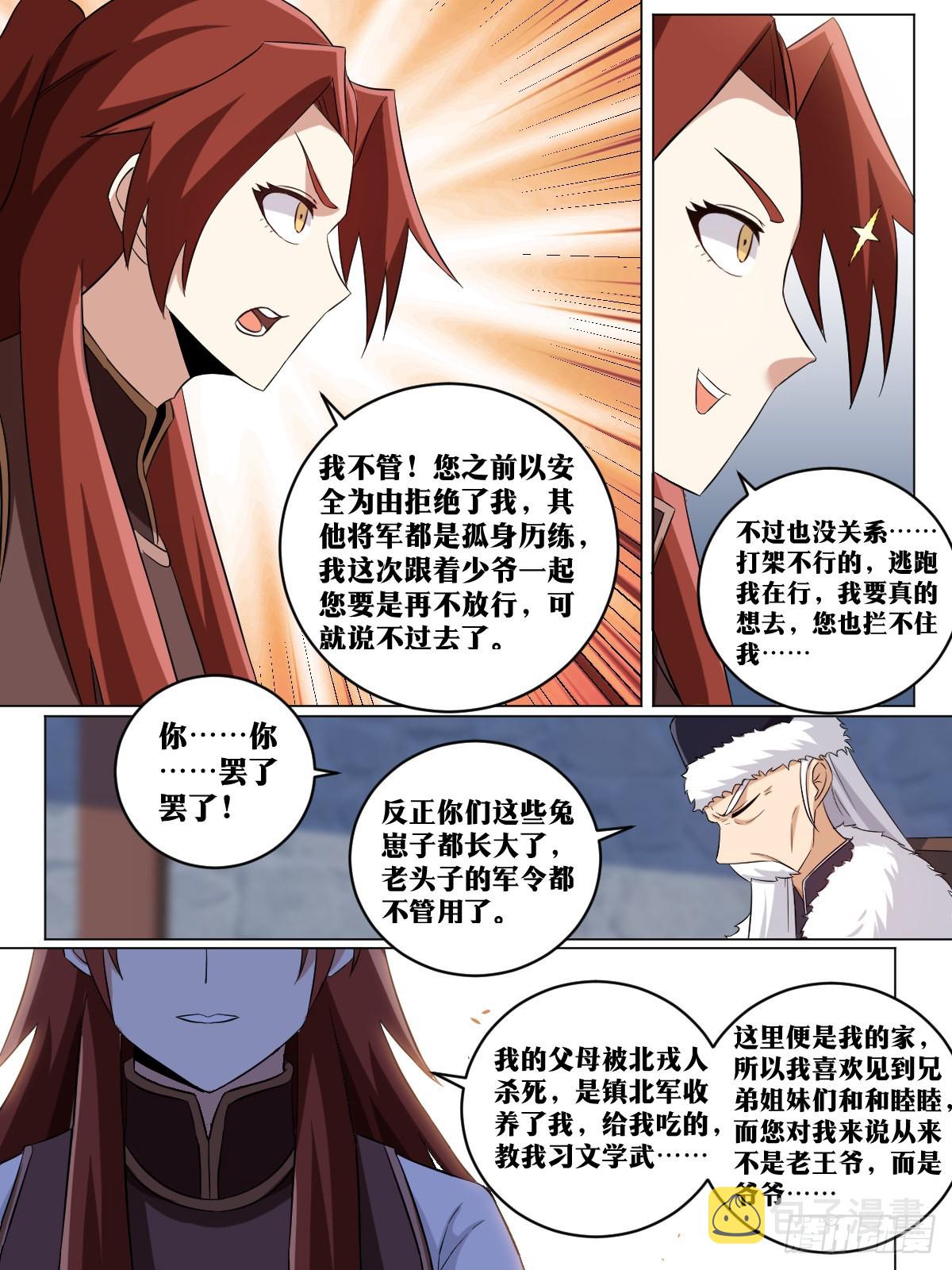 214-要拆家吗？！9