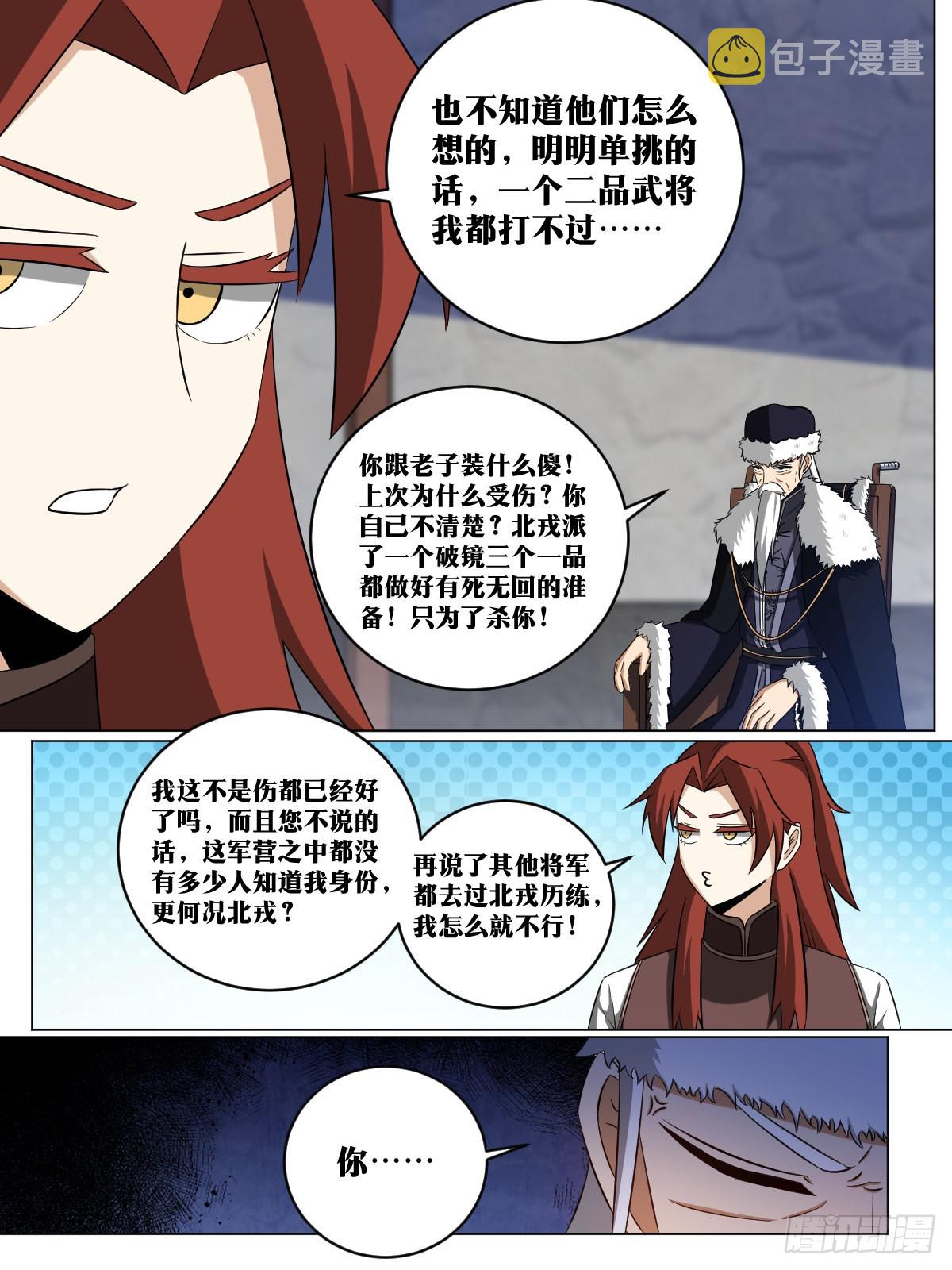 214-要拆家吗？！8