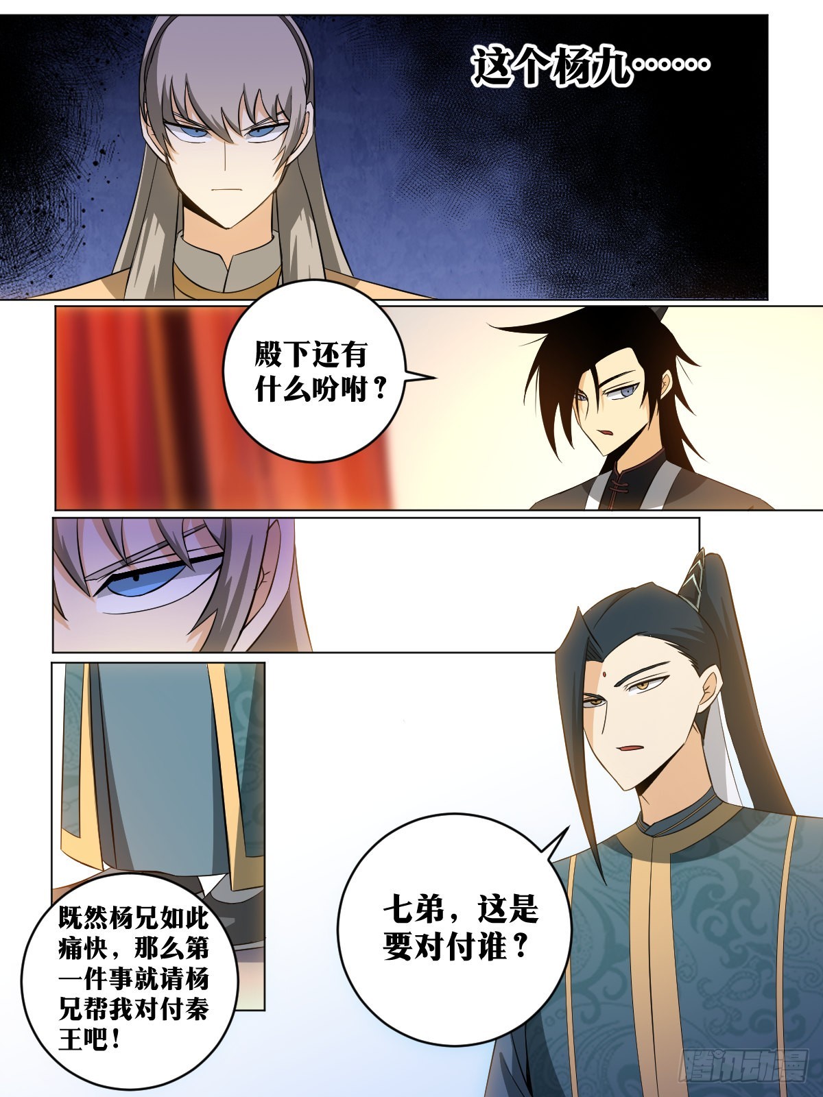 151-我给您磕一个？6