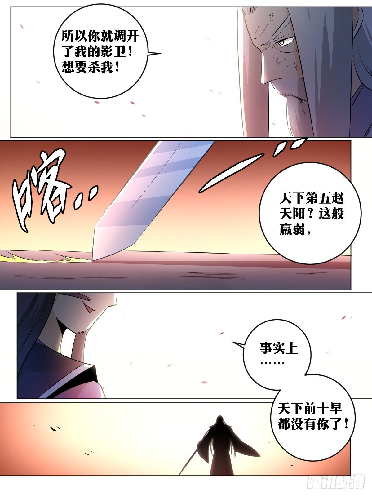 103-计划是什麽3