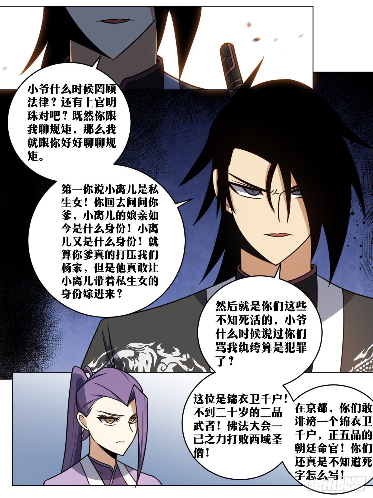 159-不要太过分7