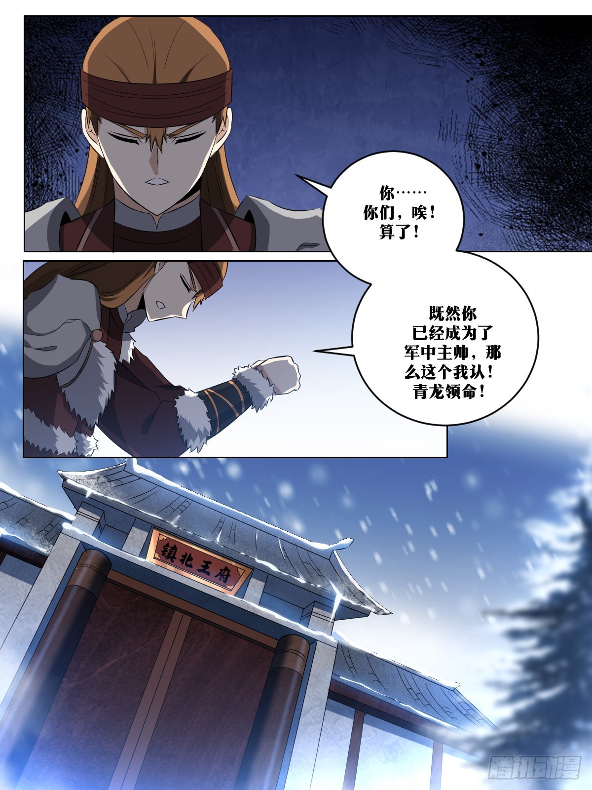 255-末将领明10