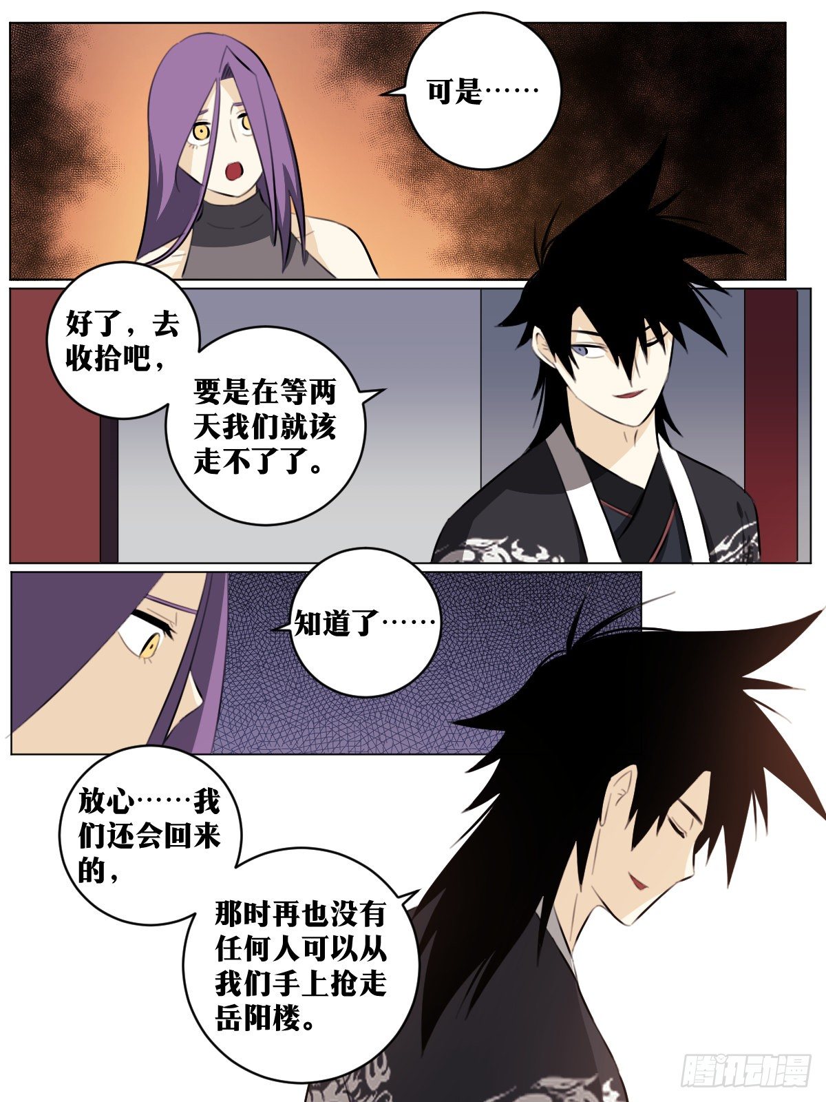 66-人去楼空8