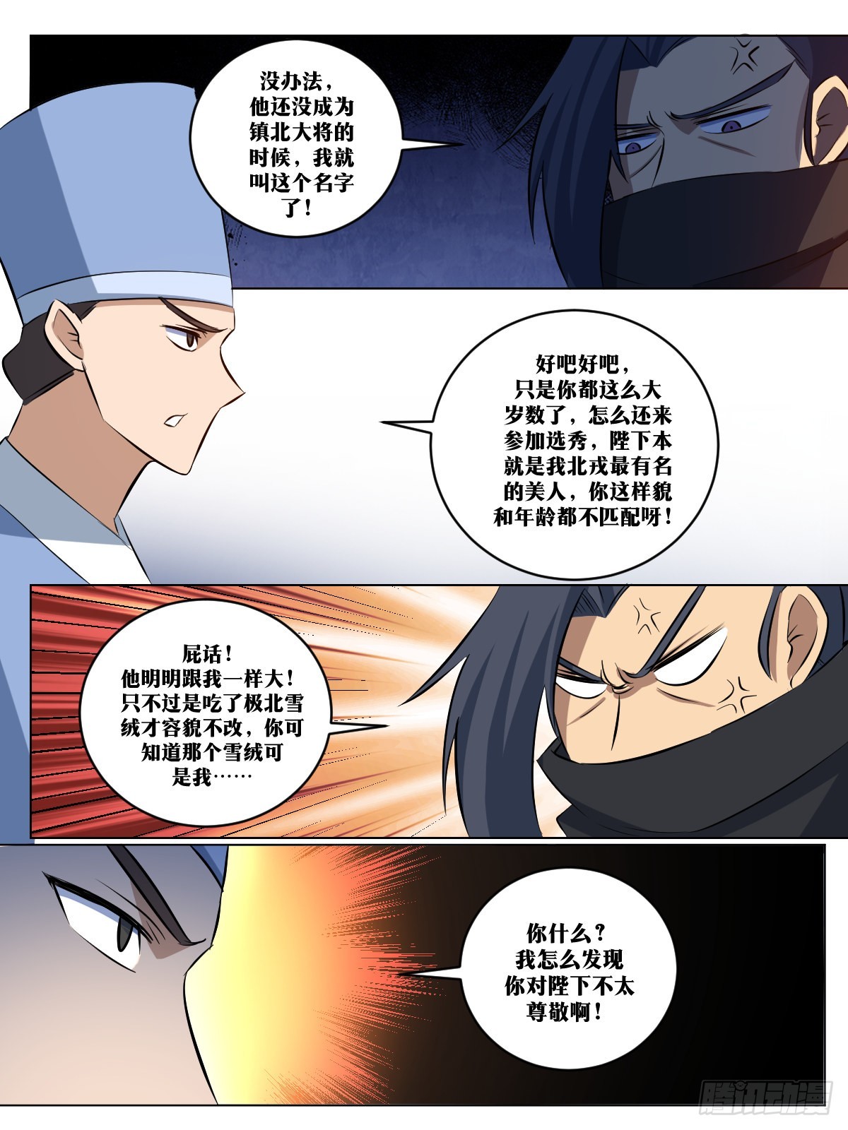 281-选秀第一场5