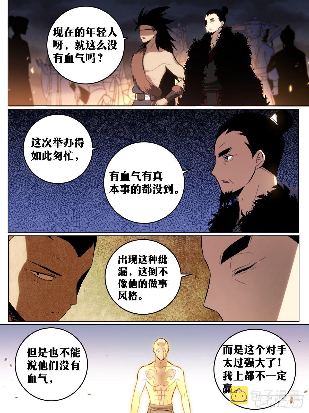 48-我好像玩脱了？5