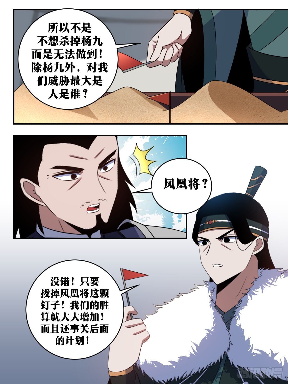 305-你办事情我向来放心！6