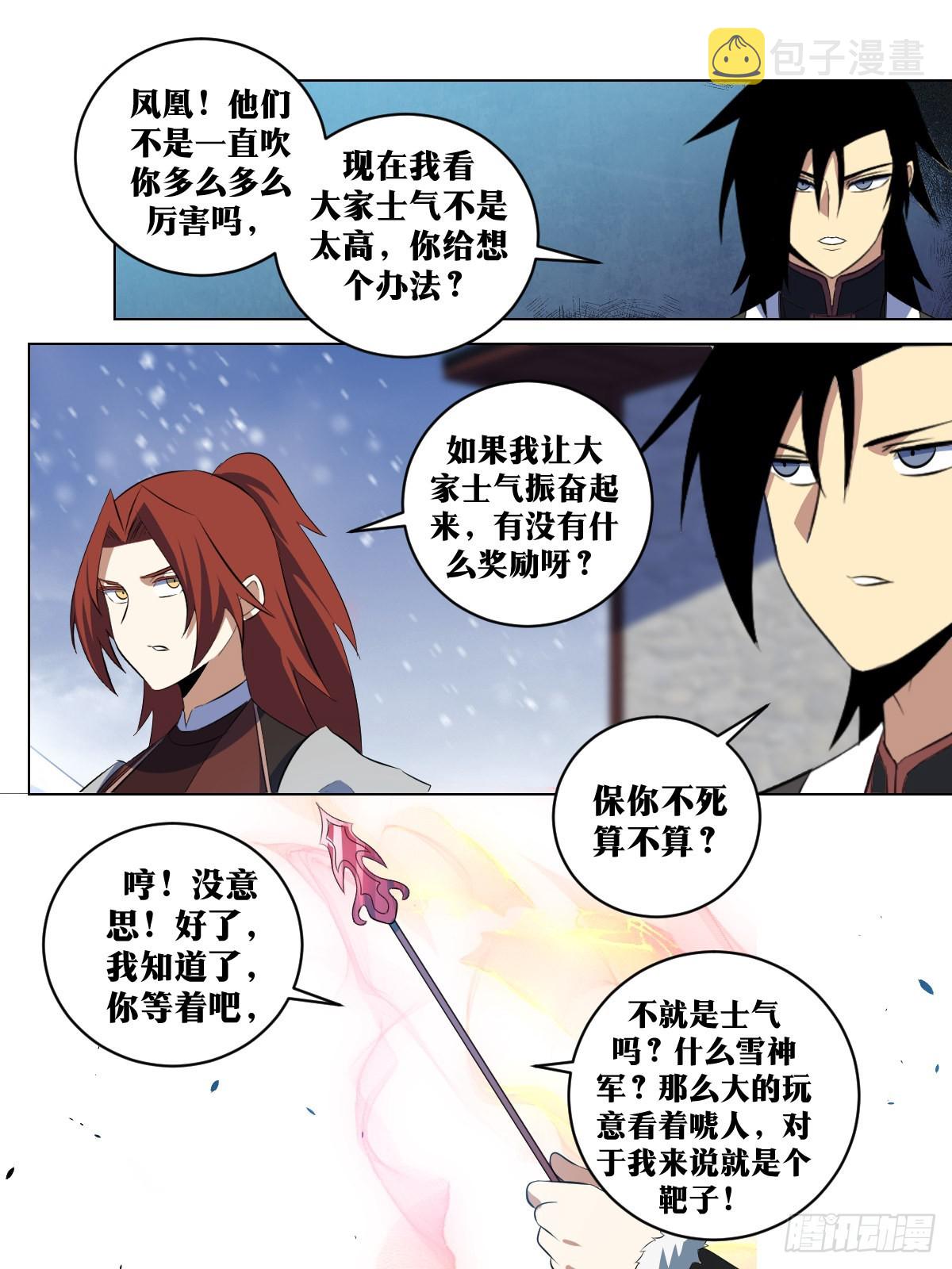 288-准备迎敌12