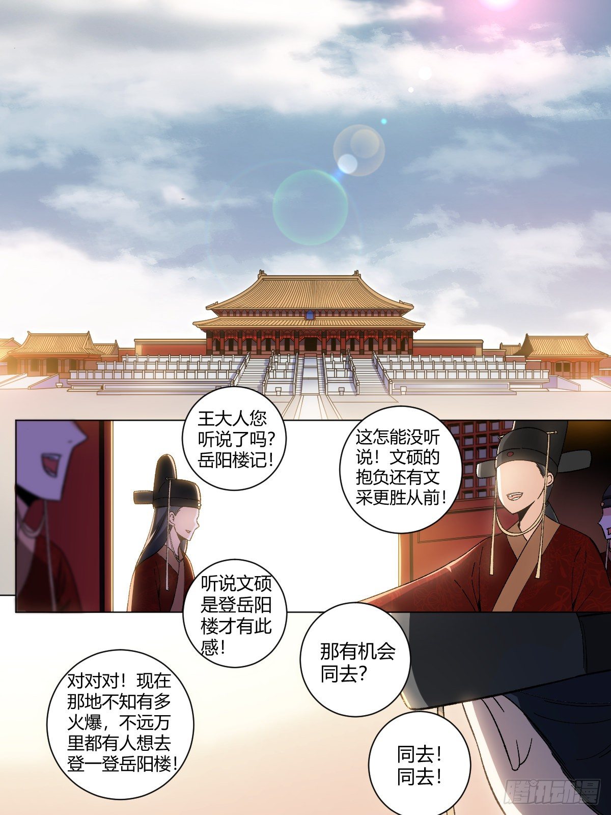 25-岳阳楼记10