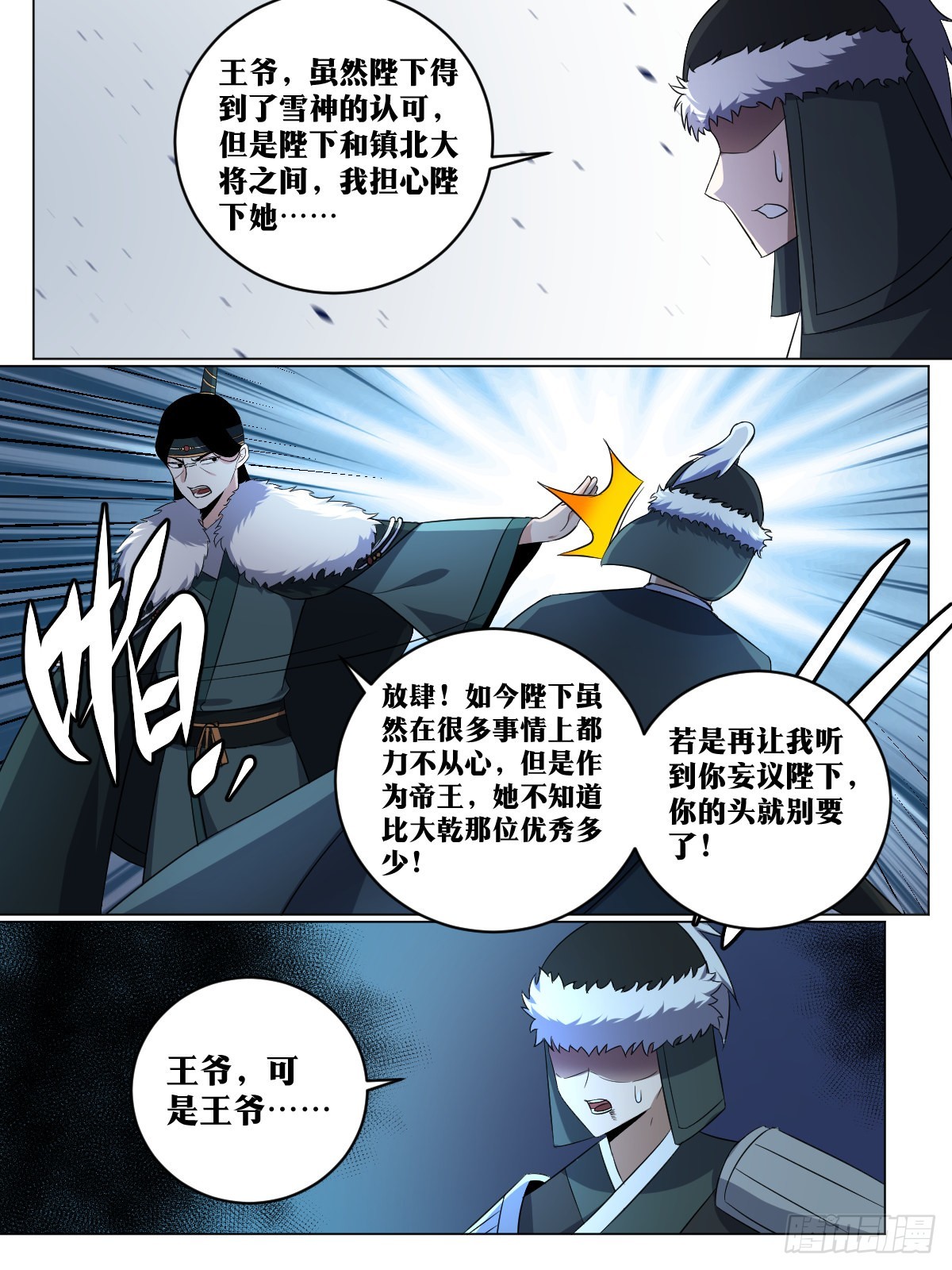 243-合格的帝王8