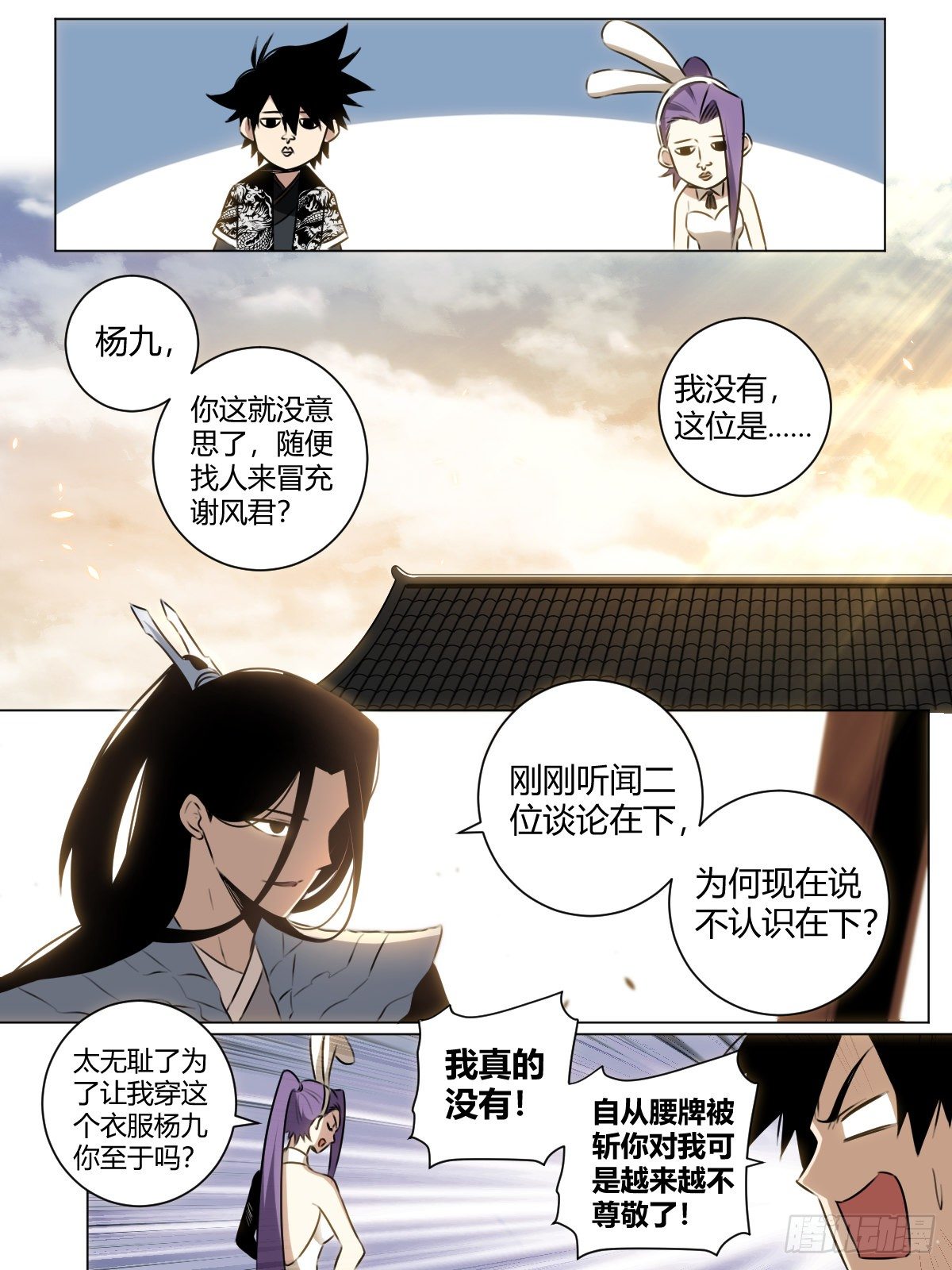 33-吞天功1