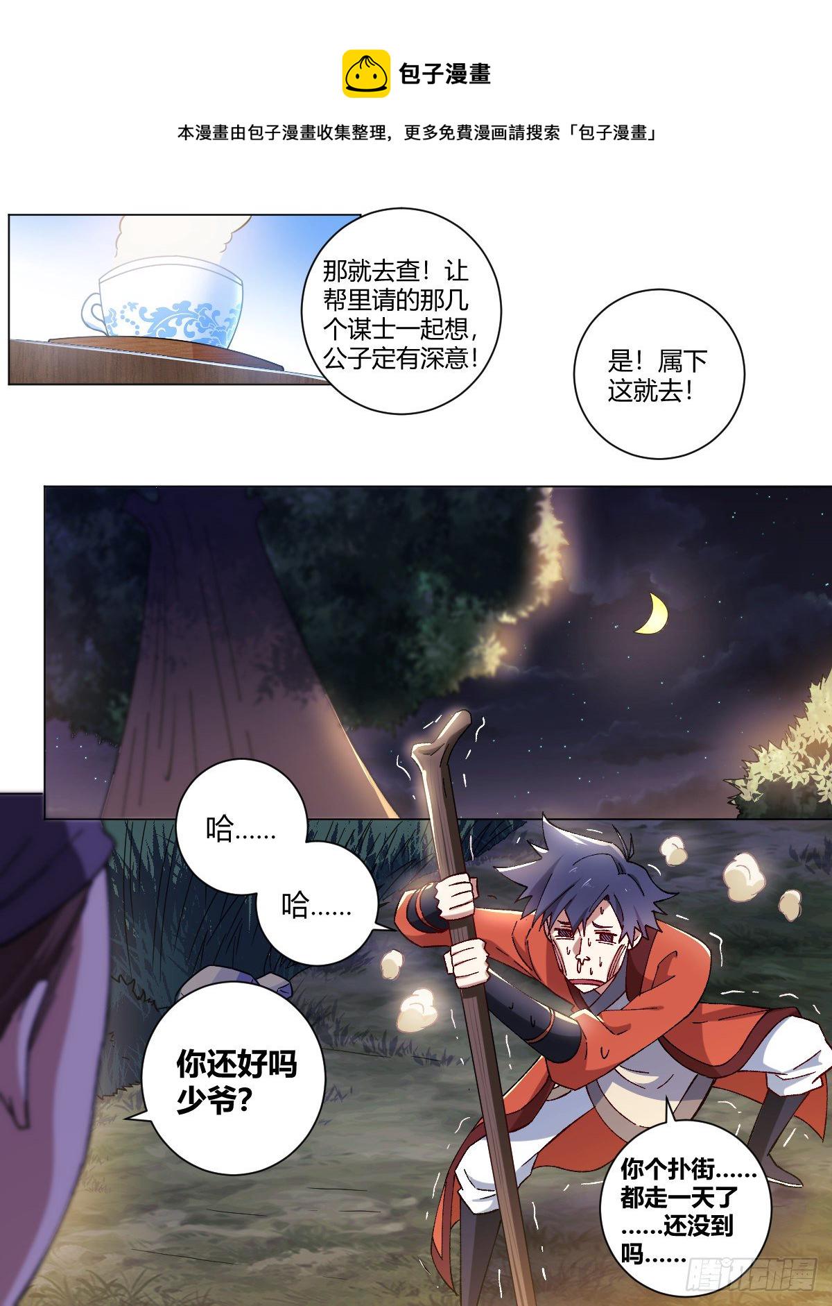 7-卧龙藏虎8