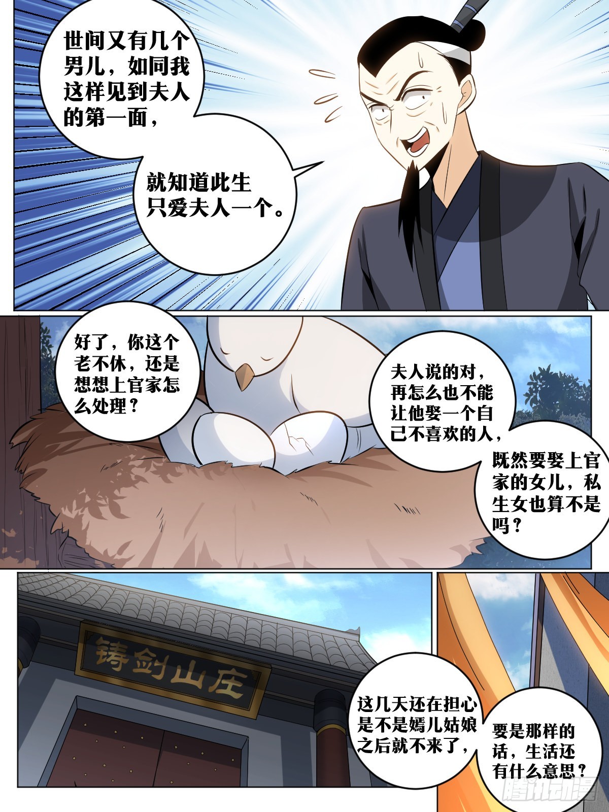 140-上官家的抉择1
