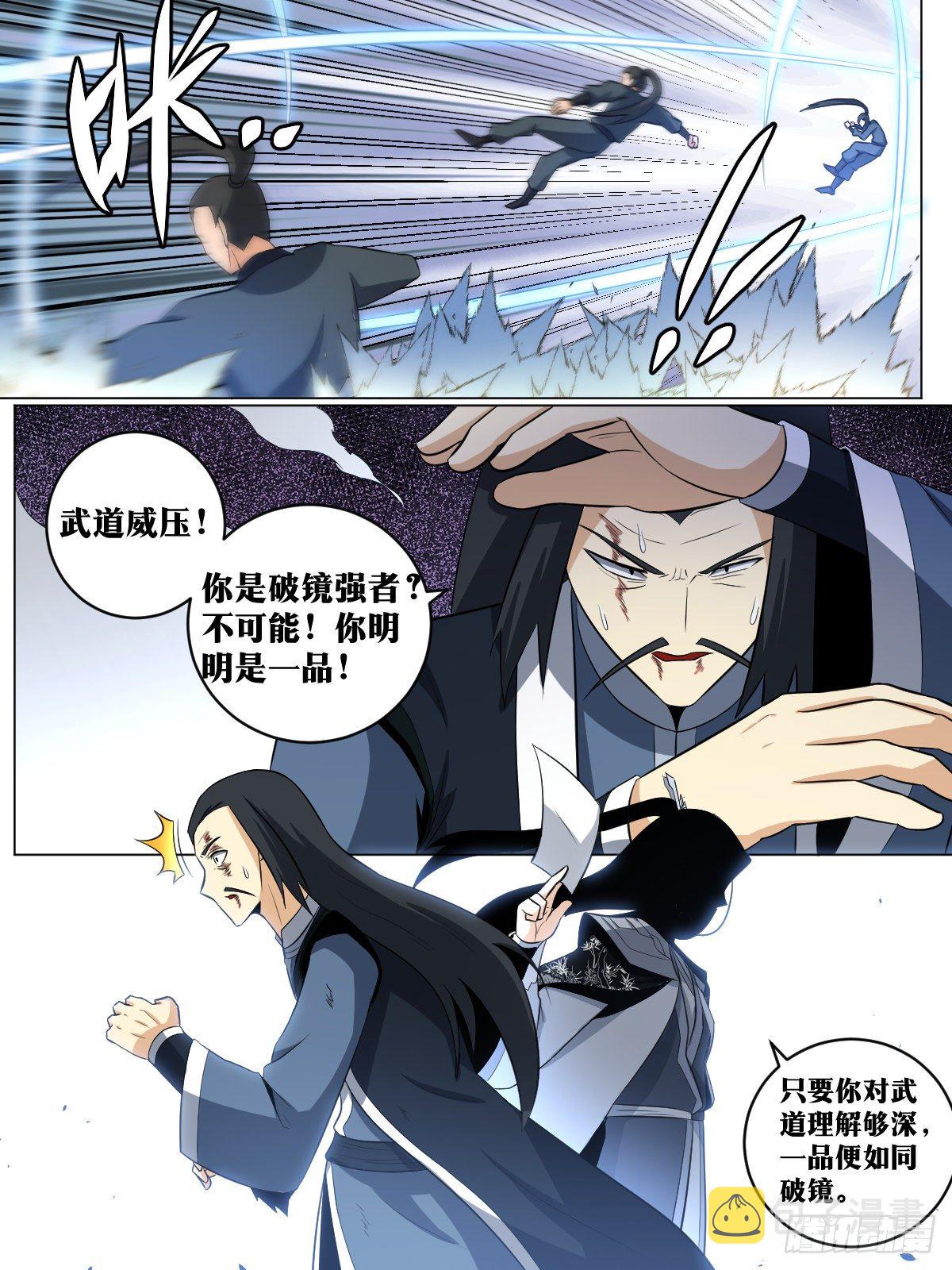106-天亡慕容家11