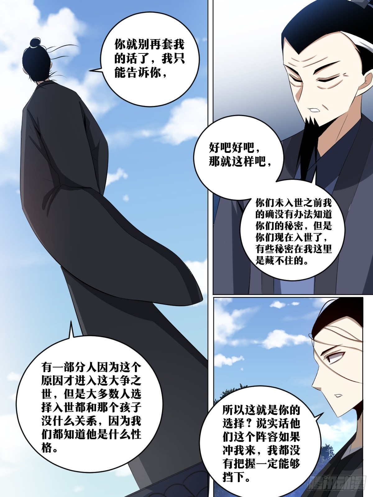 207-天下第三7