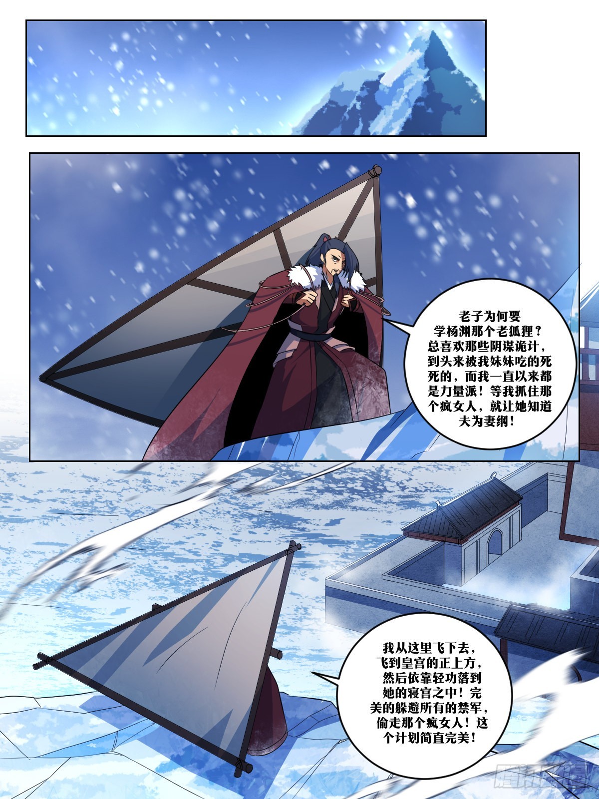 280-夫爲妻纲8