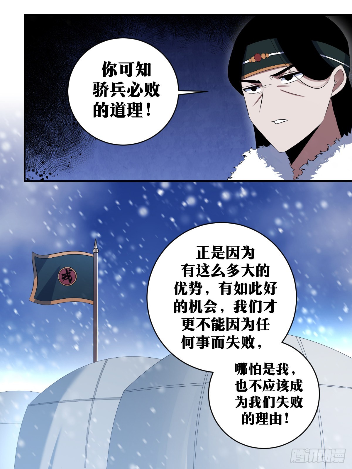 306-夫人在小看爲夫？5