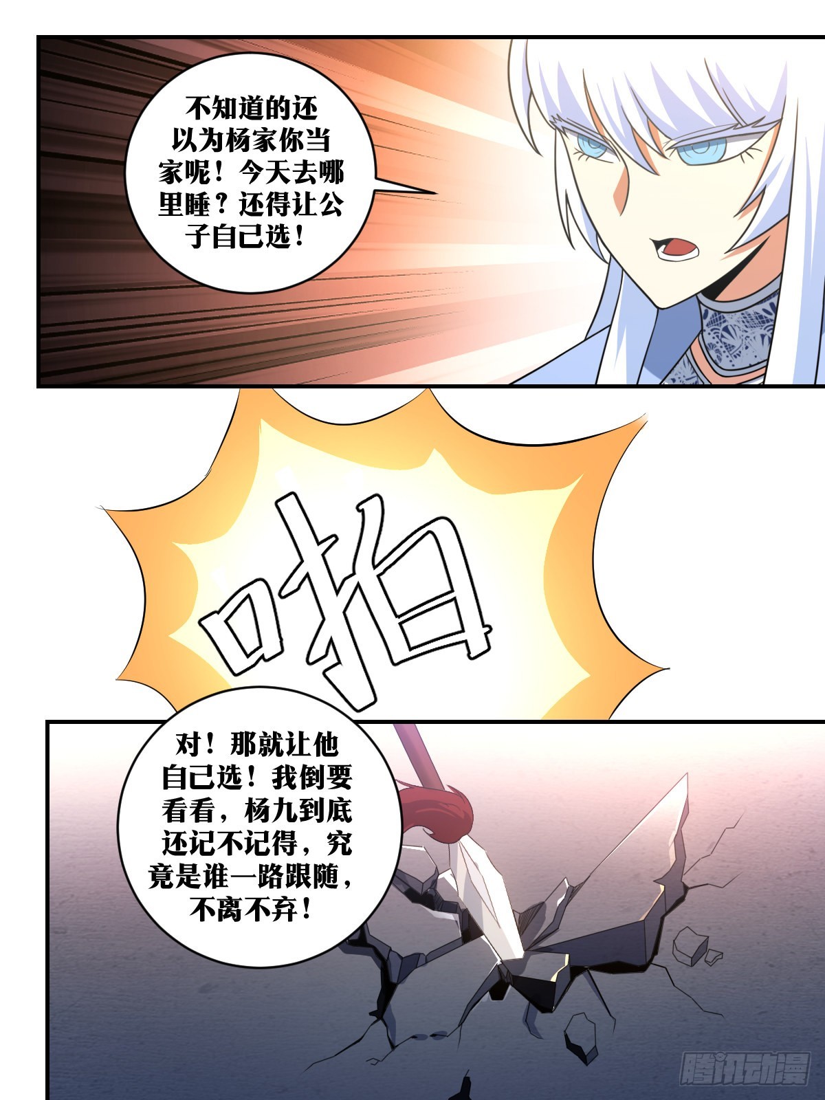301-你对的起我吗8
