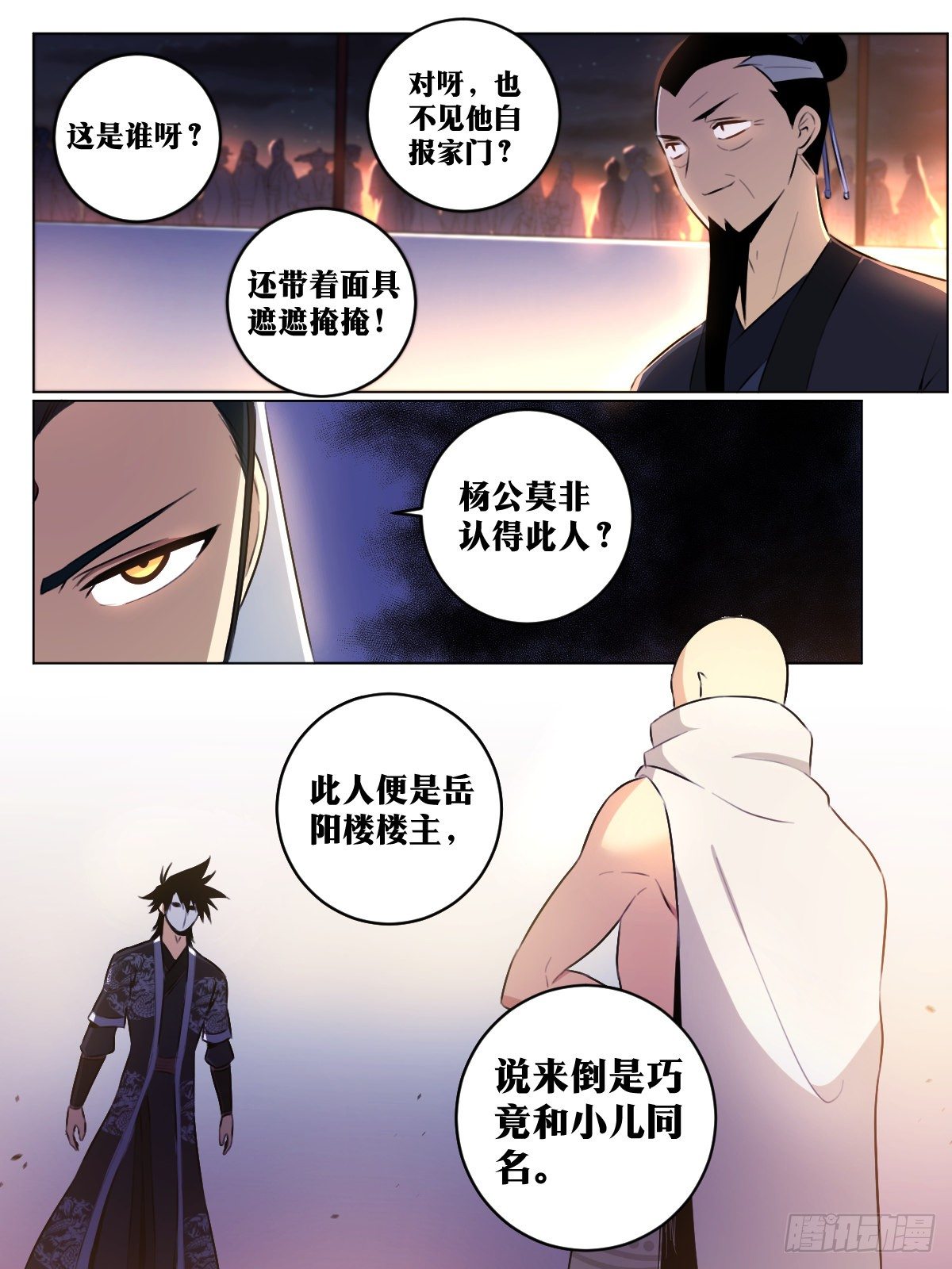 45-该我楼主登场6
