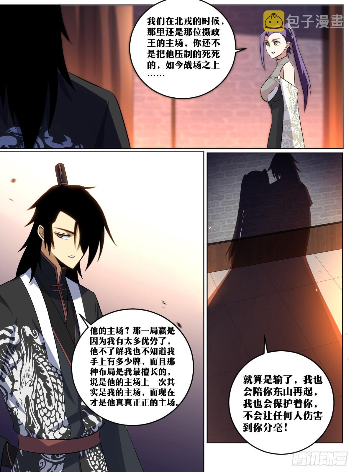 257-不解风情2