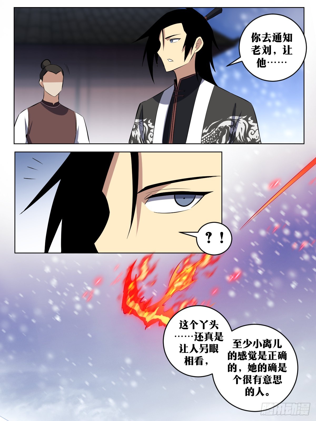 290-我会替你们挡下1