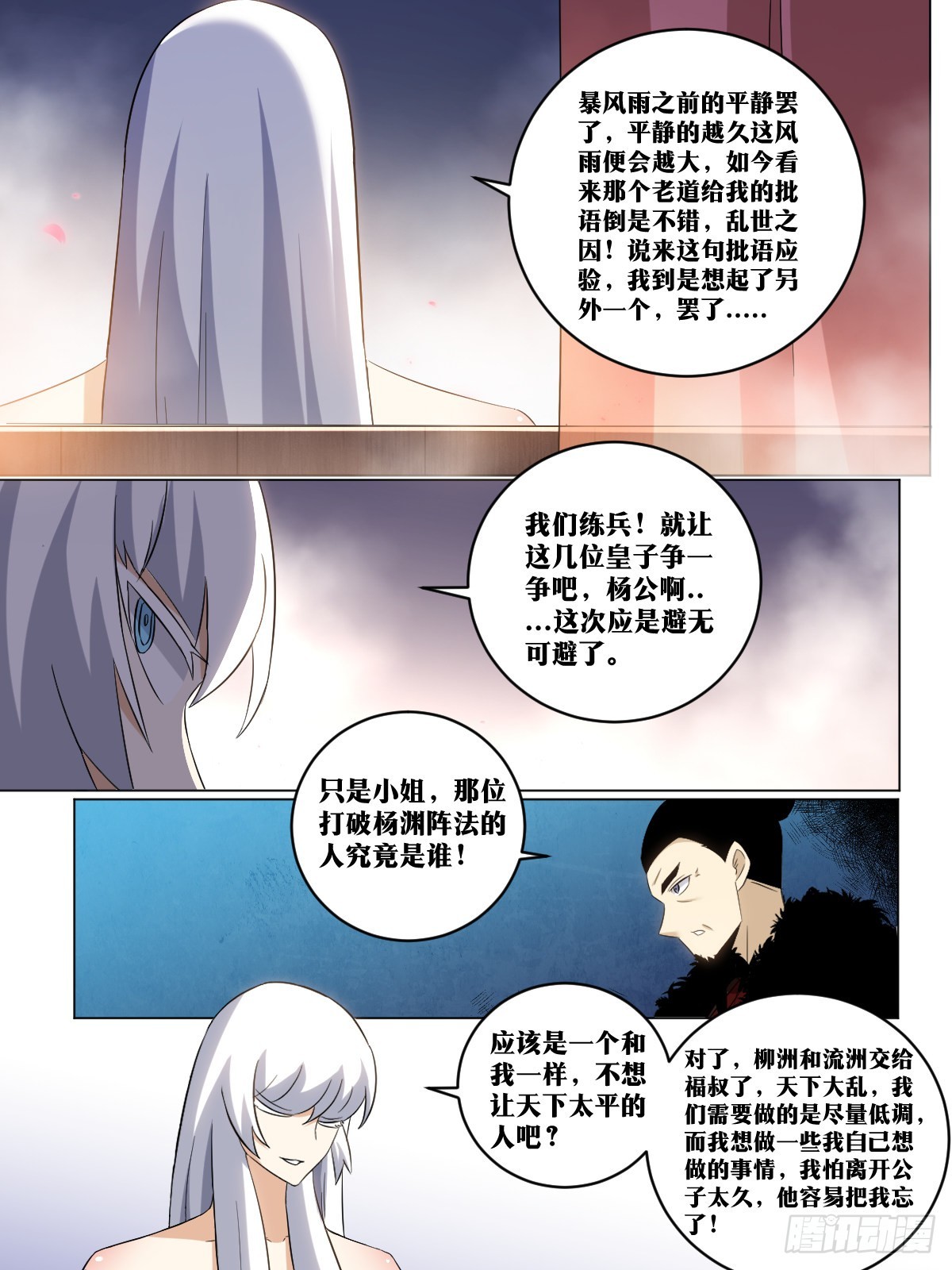 242-棋差一招10