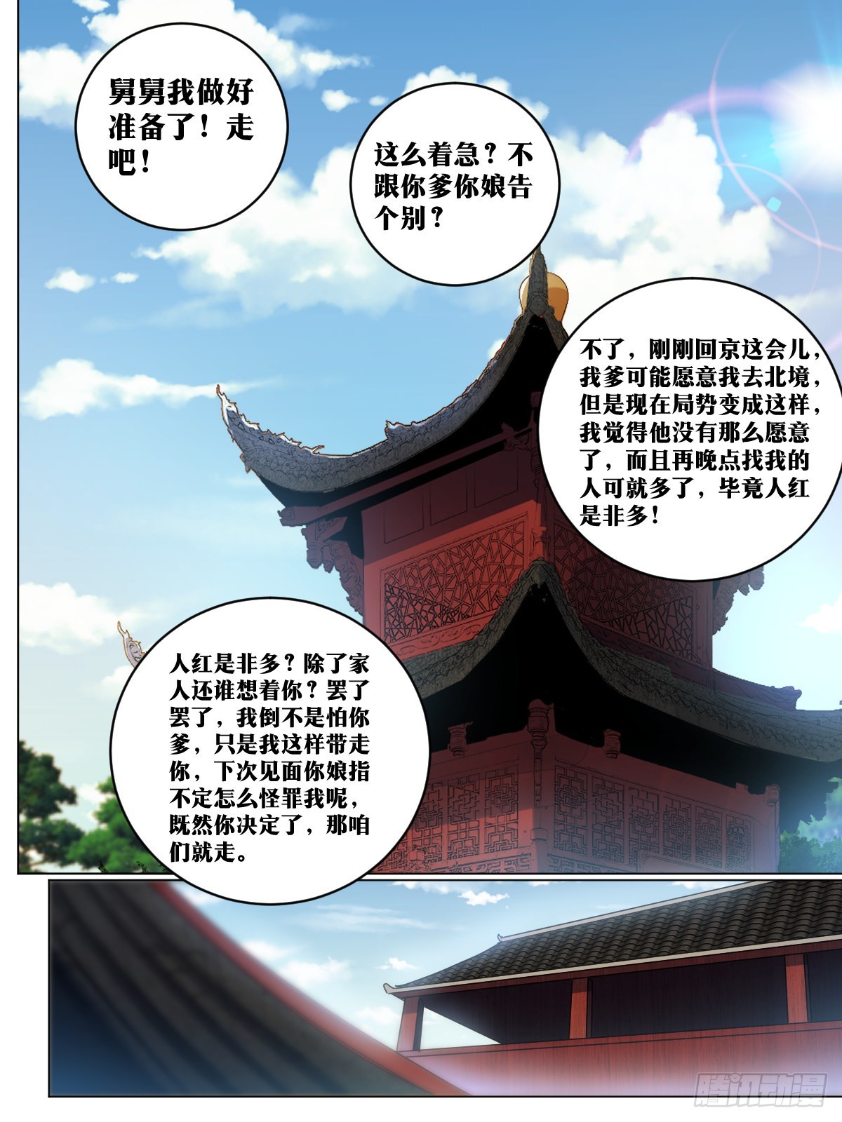 165-人红是非多8