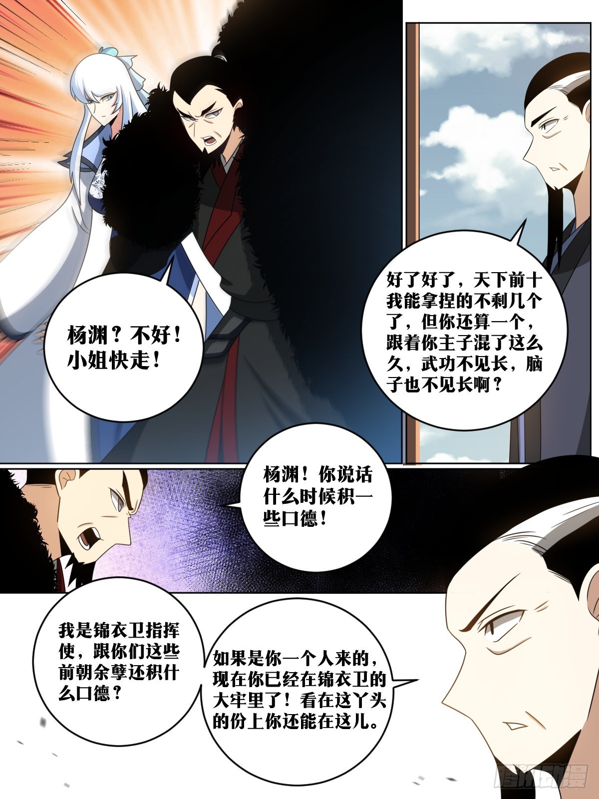 165-人红是非多12