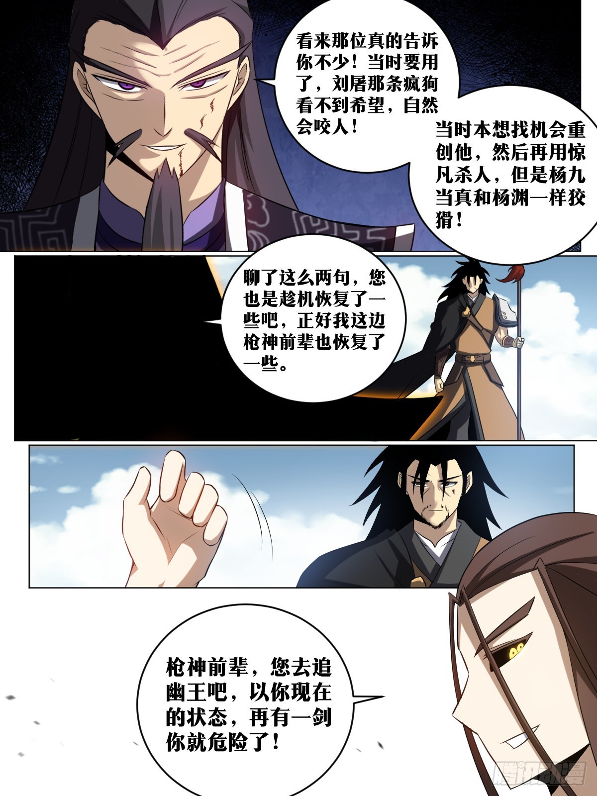 179-剑圣的实力3