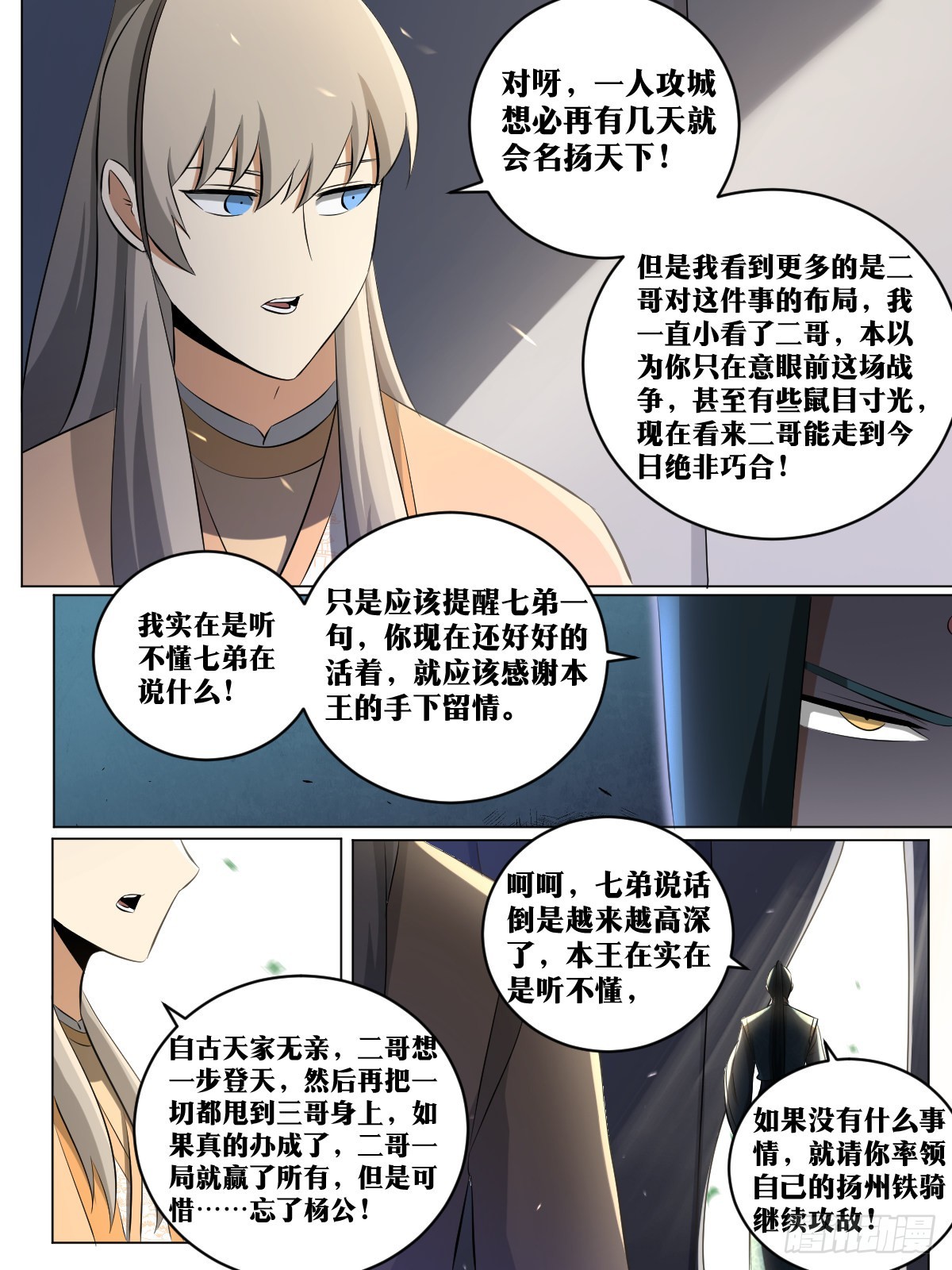 187-收买人心2