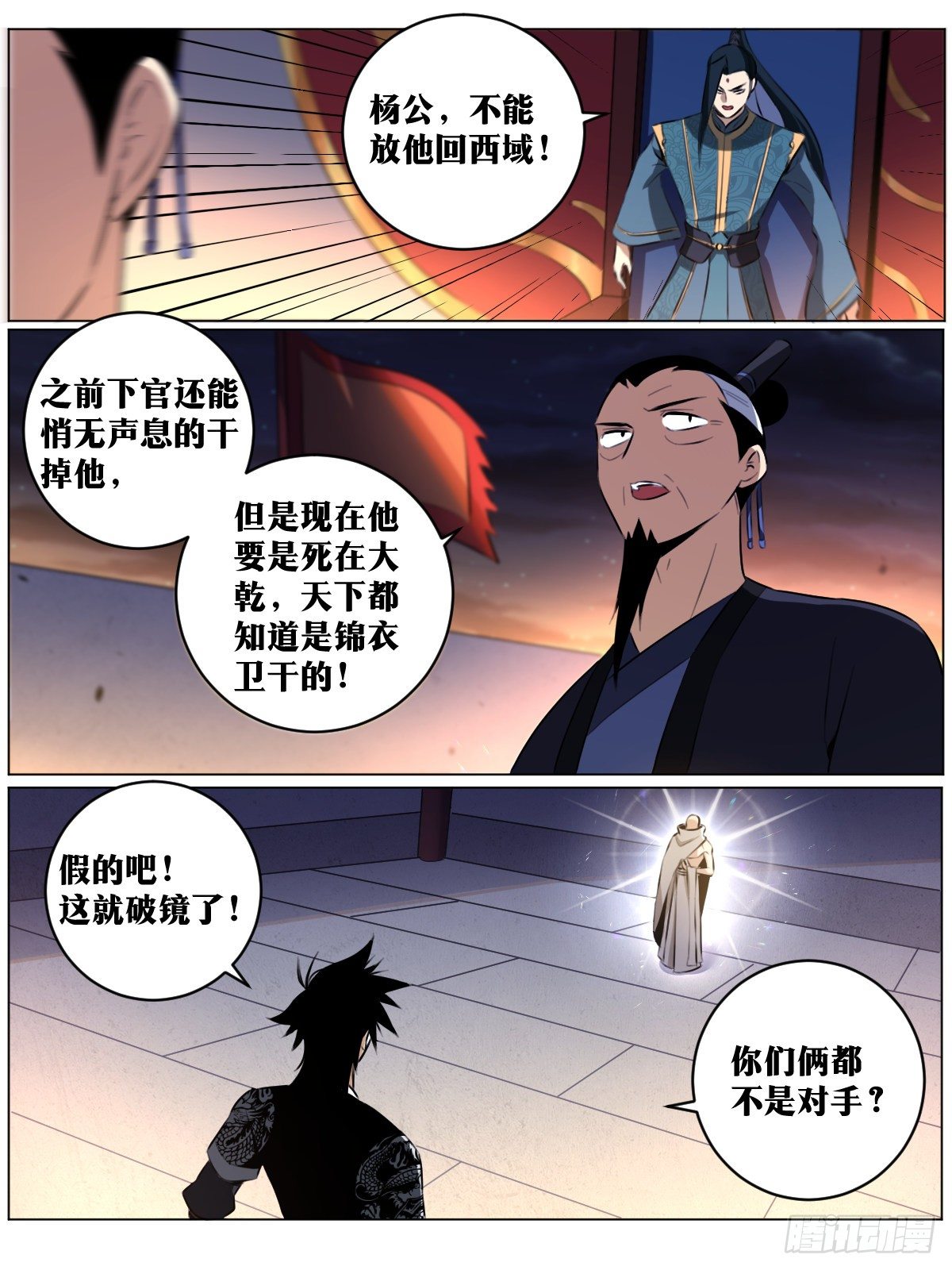 47-金刚体魄1