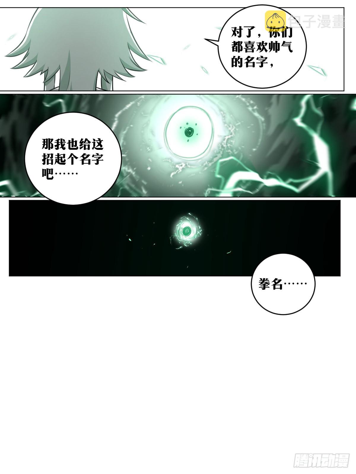 216-寂灭10