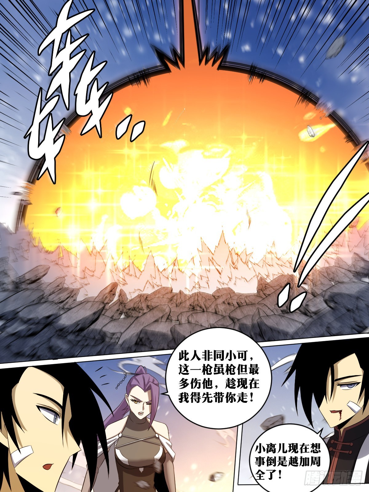 193-你是舅舅？6