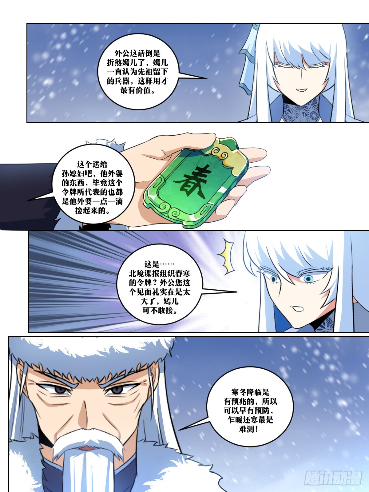 273-真心换真心3