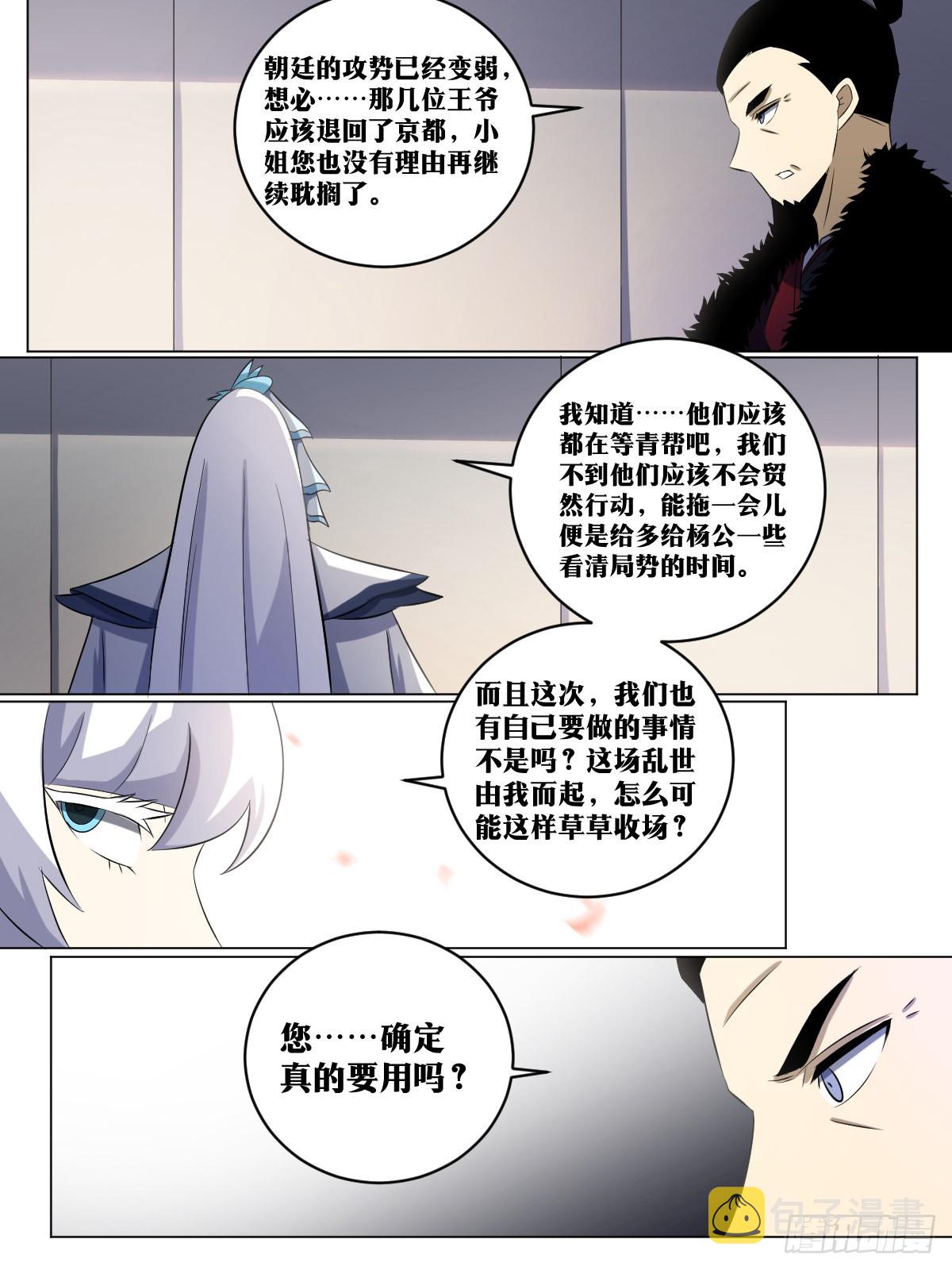 218-天下大乱，天人押注12