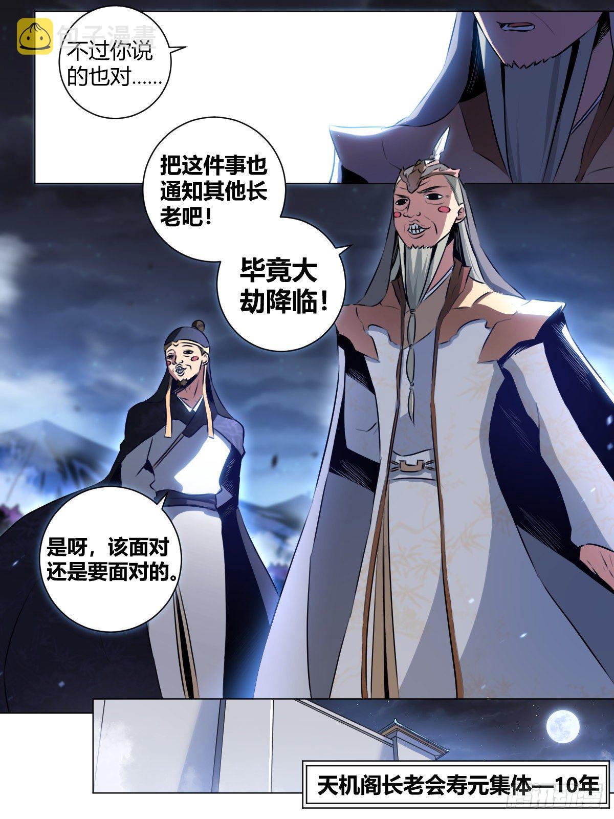 32-谁是谢风君11